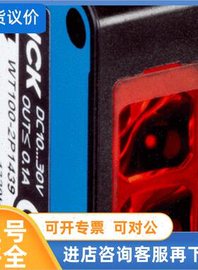 议价SICK光电测器WT100-2P1439西克WT100-2P4439