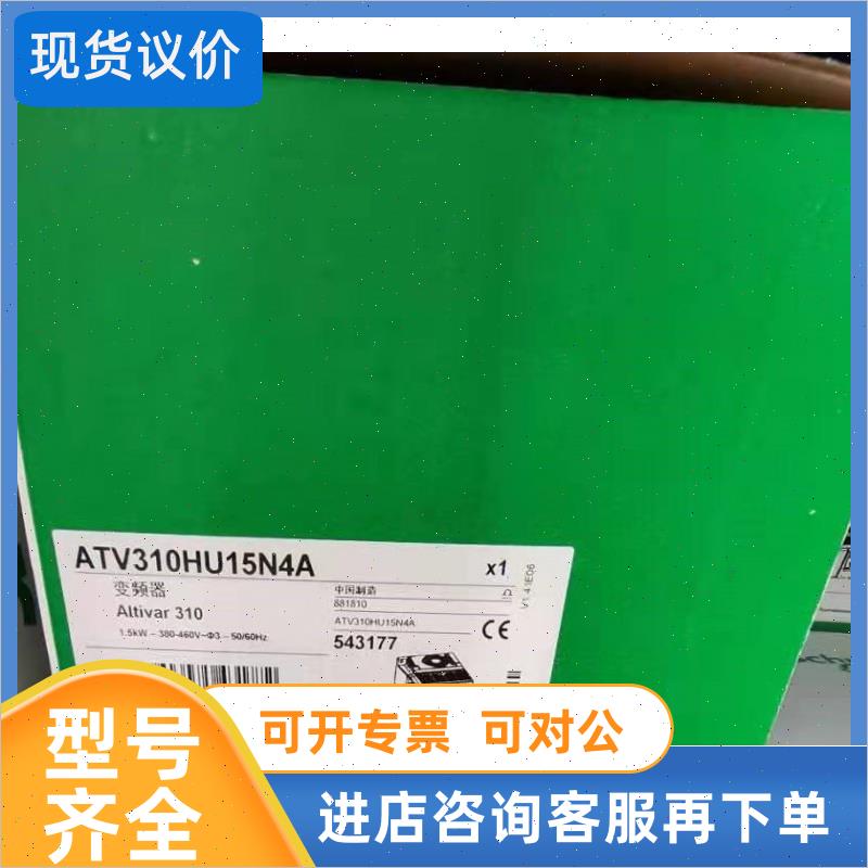 议价变频器ATV310H037/075/N4A/HU15/22/30/40/55/75N4AHD1