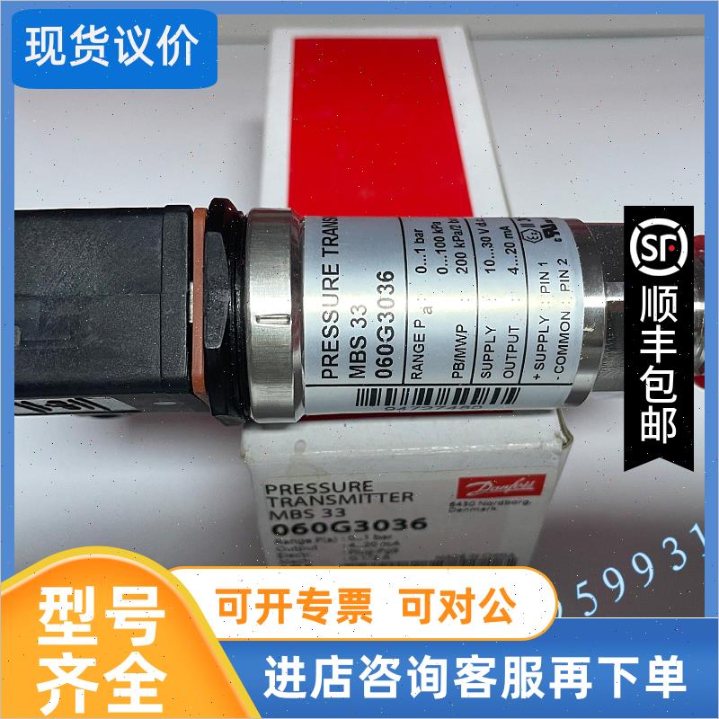 议价AKS32-D635-1AB06 060G2036 丹佛斯DANFOSS压力变送器AKS32