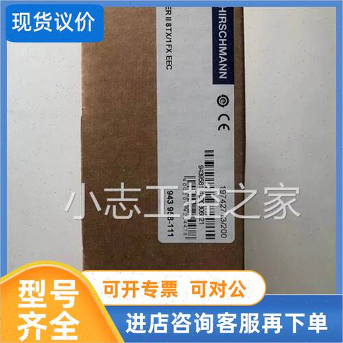 议价SPIDER II 8TX/1FX EEC 943958-111 交换机-Hirschmann赫斯曼