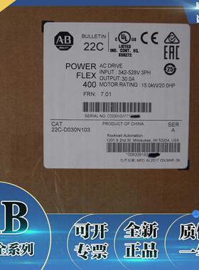 议价22C-D030N103 PowerFlex 400交流变频器，480V AC, 15kW, 20