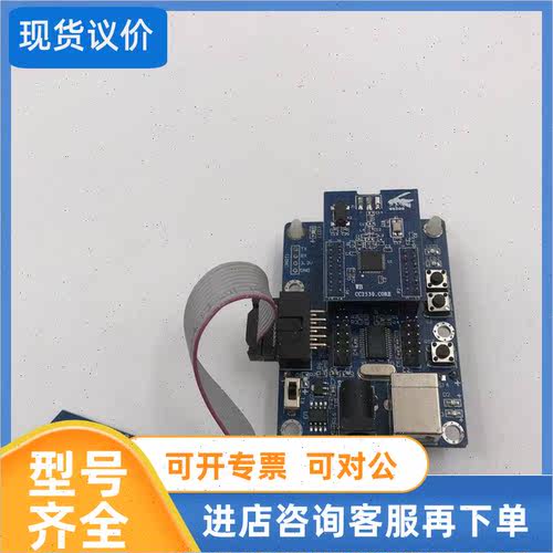 议价CC2530-CORE 模块
