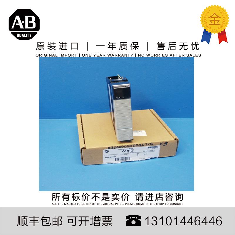 议价1756-M08SEG 0.365 KG US ControlLogix Generic Motion Modu