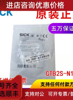议价SICK GTB2S-N1311 1062840西克光电传器 反射式光电扫描仪
