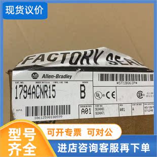 议价AB 1794-ACNR15 1794-PS3 PLC模块