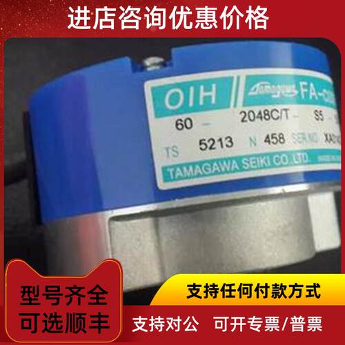 议价多摩川编码器TS2640N321E64 TS2620N21E11 TS2651N141E78