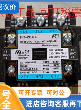 议价变频器专用FC-2SUL SF35B1A AC220V接触器正保
