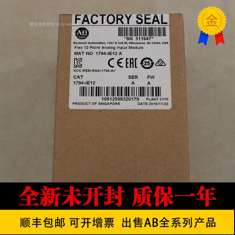 议价AB 1794-CE3 1794-CE1 1794-CJC2 1794-APB 1794-PS13  1794-