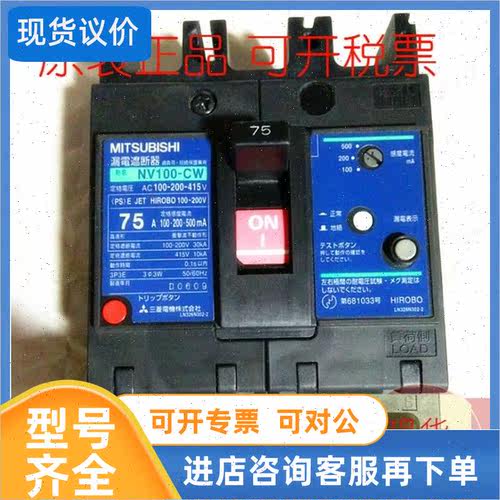 议价NV100-CW 3P 100A漏电保护断路器