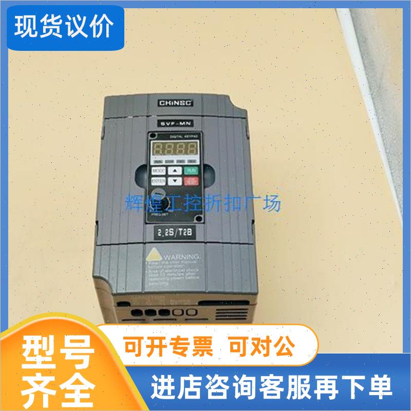 议价chinsc变频器2.2KWMN2.2/T2B一)