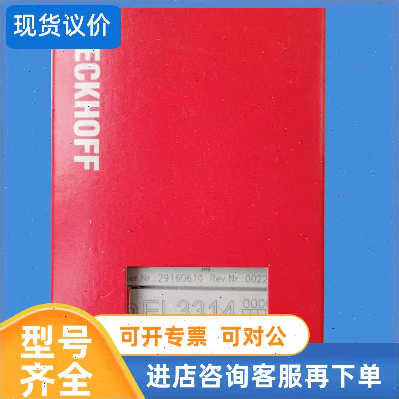 议价倍福模块 EL3314  EL3318  ES3403 各种 发