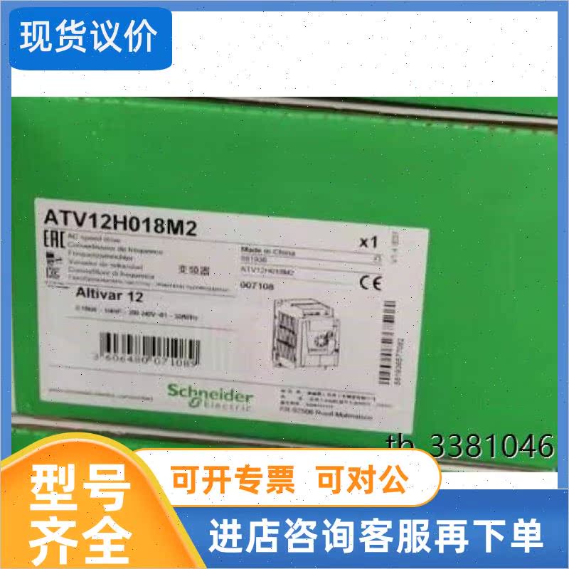 议价ATV12H018M2/H037M2/H055M2/H075M2/HU15M2/HU22M2/H03