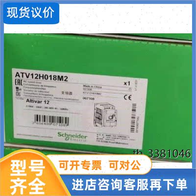 议价ATV12H018M2/H037M2/H055M2/H075M2/HU15M2/HU22M2/H03