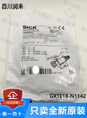 议价SICK西克GRTE18-N1142光电开关1066547封
