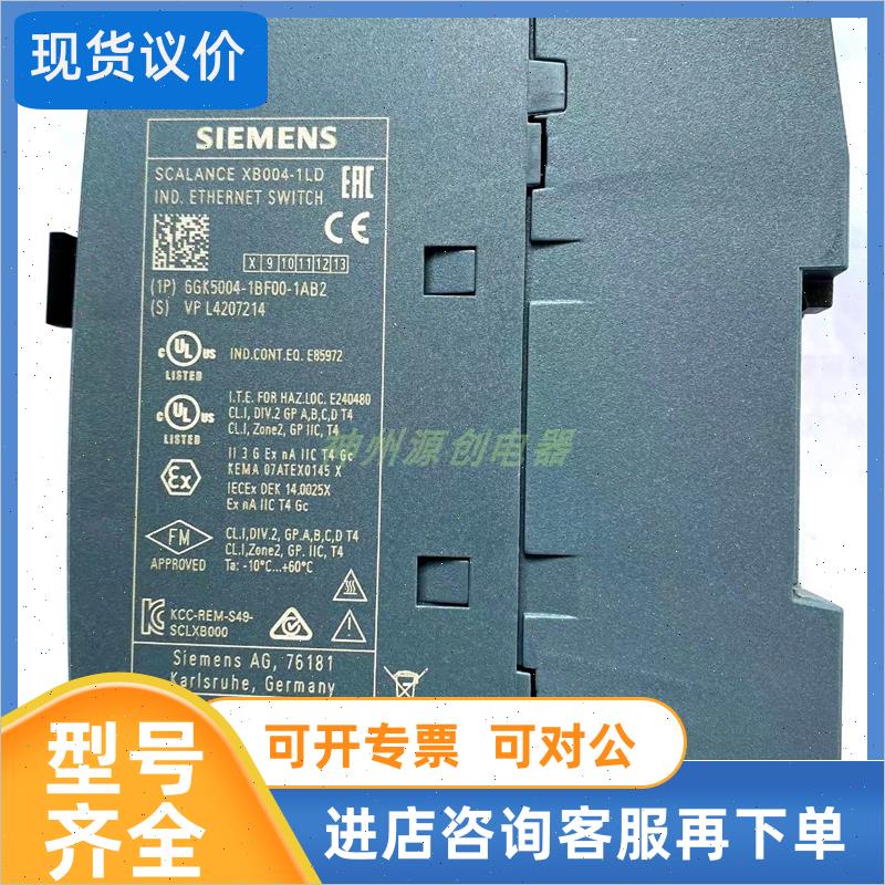 议价SIEMENS  光电交换 SCALANCE XB004-1LD     6GK5004-1BF00-1