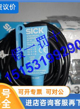 议价WTB9-3N1161SICK西克光电开关WT9-2N130