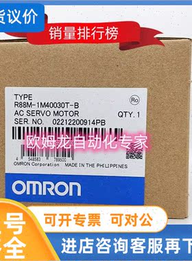 议价 R88M-1M40030T-B 伺服马达