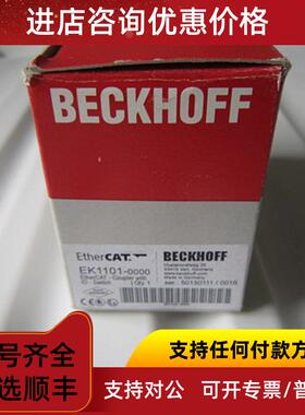 议价   德国倍福模块 EK1101-0000
