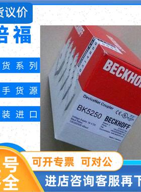 议价BECKOFF倍福  EL6751 EK1100 EL6731 主站模块