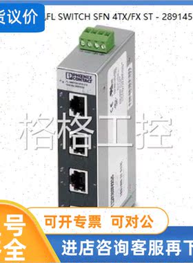 议价菲尼克斯以太网交换机FL SWITCH SFN 4TX/FX ST- 2891453