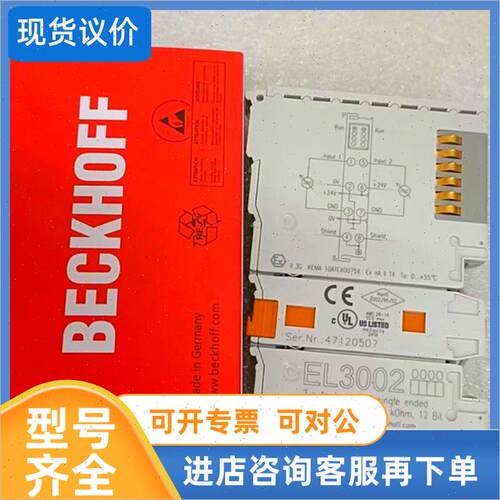 议价倍福系列 EL3002 EL3004 EL3021 EL3022 EL3024 EL3052