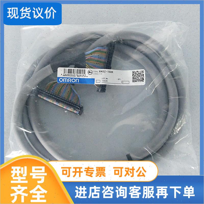 议价OMRON OMRON 接头电缆 XW2Z-150K封
