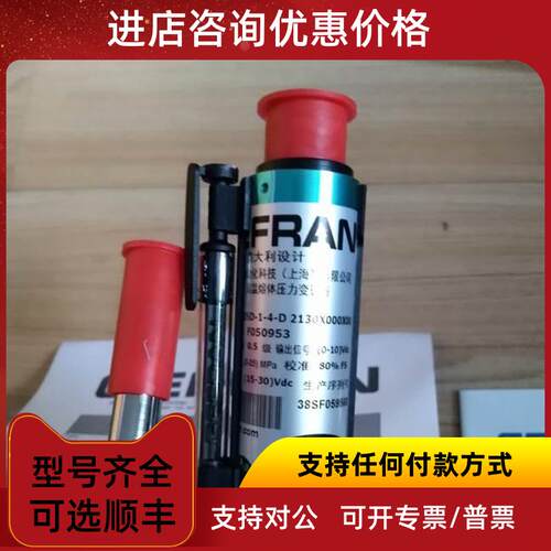 议价GEFRAN杰佛伦CE1-6-M-B05C-1-4-D标准型高温熔体压力变送器