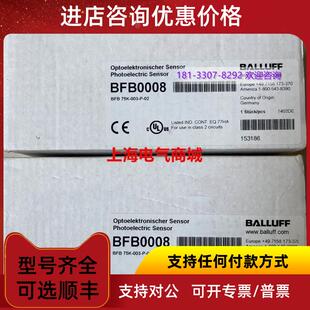 BFB 003 议价塑料和玻璃纤维纤维设备巴鲁夫 75K BFB0008