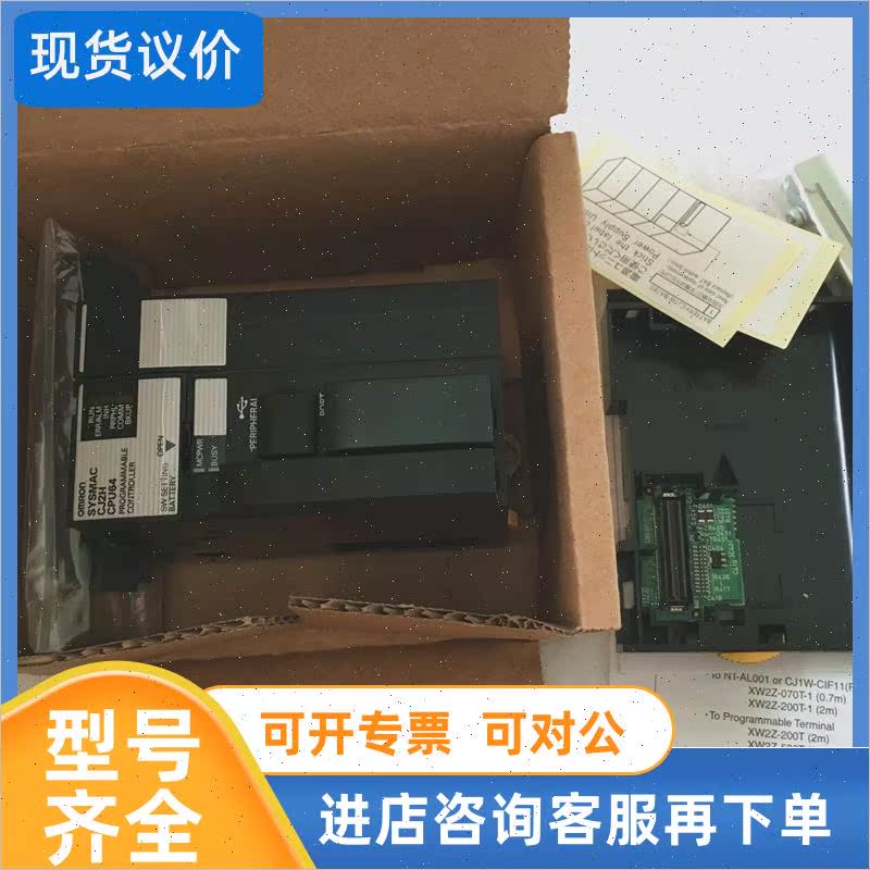 议价  /OMRON可编程控制器 CJ2H-CPU64 当日发