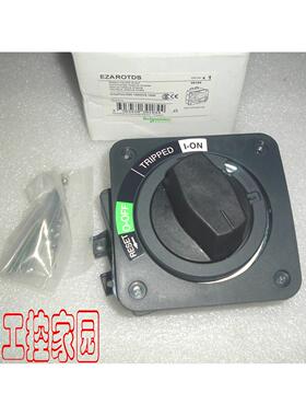 议价EZAROTDS  断路器 操作手柄 NSC100ROTDS