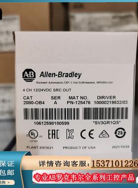 议价2080-OB4 Micro800 4信道数字输模块，12/24V DC 2080OB4