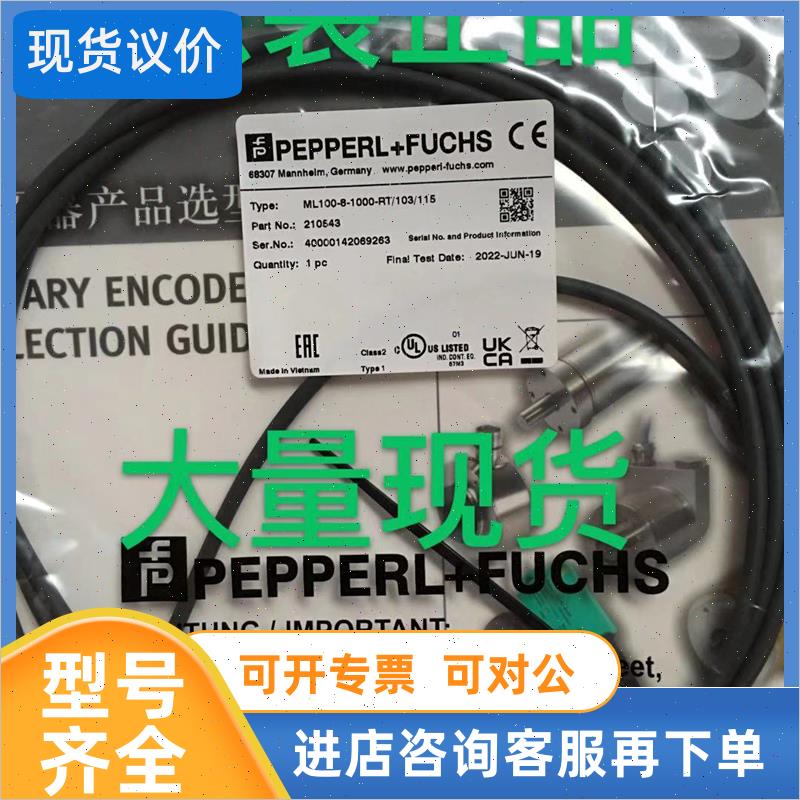 议价P+F光电传器ML100-8-1000-RT/103/115倍加福