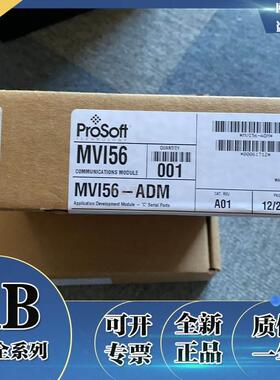 议价普罗索福特 ProSoft MVI56-PDPMV1 MVI56-ADM MVI56-MNET