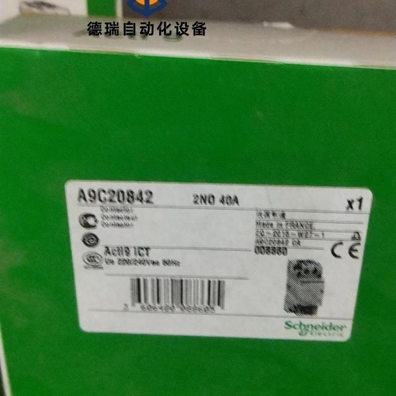 议价A9C20842施耐德低议