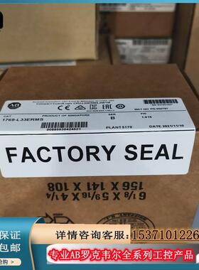 议价AB 1769-L33ERMS Compact GuardLogix 罗克韦尔PLC工控CPU