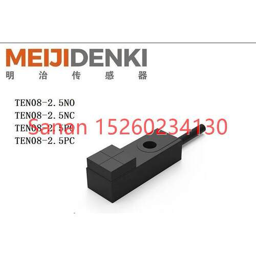 议价TEN08-2.5NO/TEN08-03NO明治MEIJIDENKI接近传器微小方型