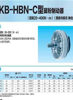 议价磁粉制动器ZKB-5HBN-C ，