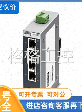议价菲尼克斯千兆以太网交换机- FL SWITCH SFN 5GT - 2891444