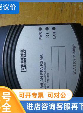 议价菲尼克斯线模块FL WLAN EPA RSMA 2701169
