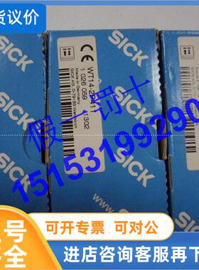 议价WT14-2P411SICK西克漫反射光电开关