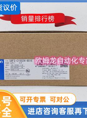 议价 S8FS-C15024-801E 电源