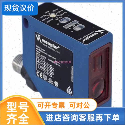议价威格勒WENGLOR 漫反射传器 P1KH006