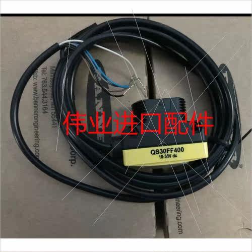 议价73088邦纳QS30FF400光电开关