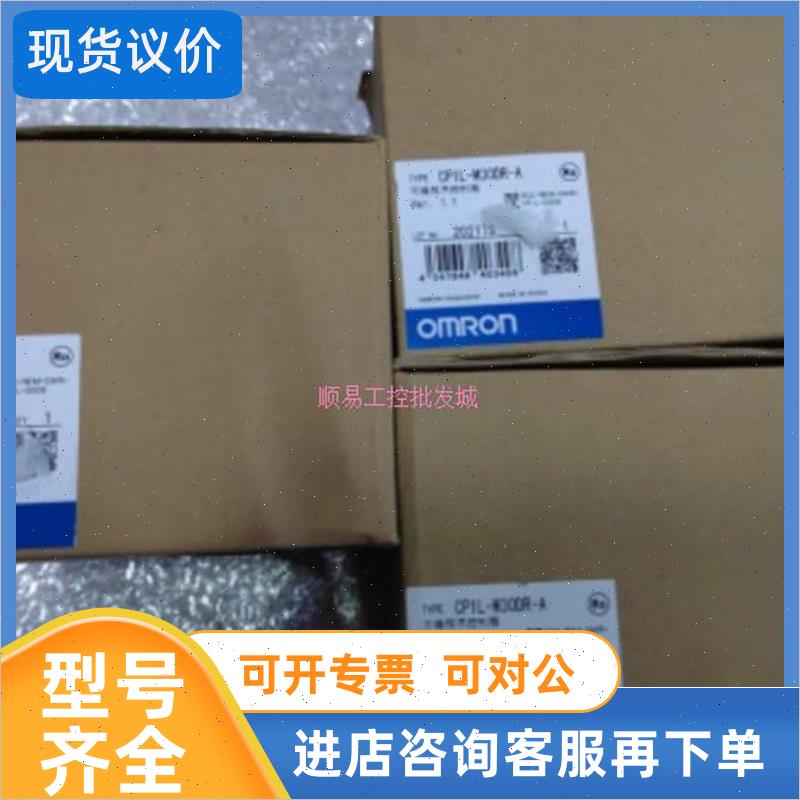 议价CP1L-M30DR-A OMRON 可程式设计控制器