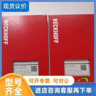 议价beckhoffEL3068倍福