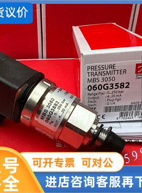 议价丹佛斯 MBS3050 060G3586 060G3582 060G1441 060G1411 060G6