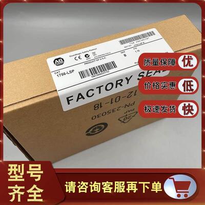 议价1756-LSP ControlLogix GuardLogix安全合作伙伴控制器 1756L