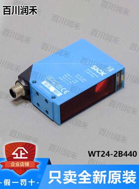 议价SICK西克WT24-2B440光电开关漫反射1016934