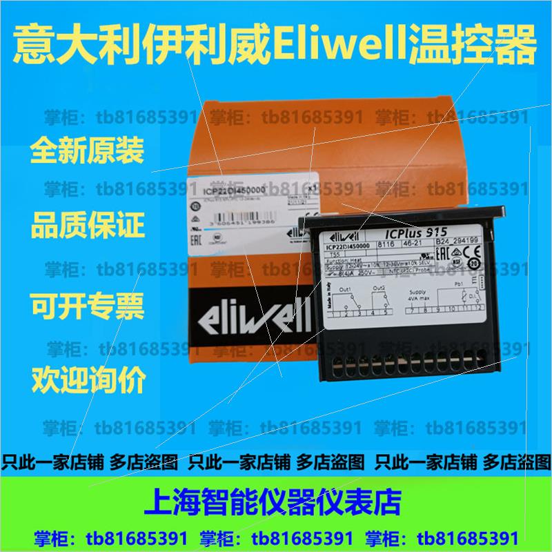 议价Eliwell船用温控器ID985LX 12V NTCPTC)Probe IDPlus971 ID97