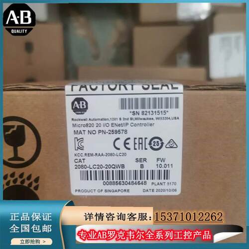 议价2080-LC20-20QWB Micro820控制器12进8，直流电源2080LC2020Q